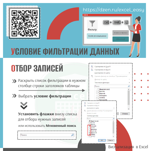 Отбор записей slide 1
