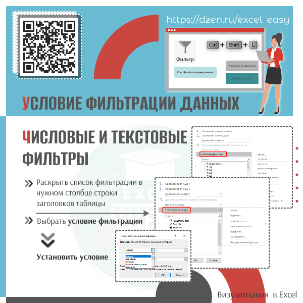 Числовые и текстовые фильтры slide 1