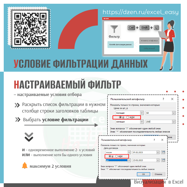 Настраиваемый фильтр slide 1