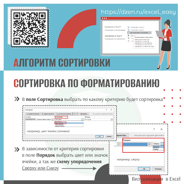 Критерии сортировки slide 1